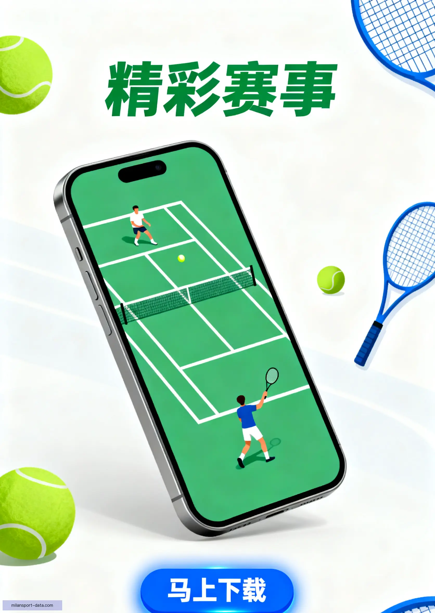 APP官方下载中心